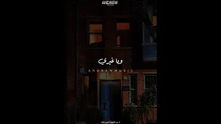 دلوقتي لقانا هادي   عمرو دياب  آه من فراق دندنها