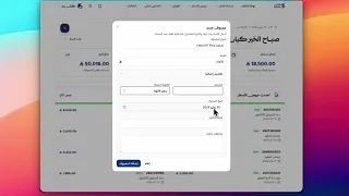 لماذا ربحك أقل مما تتوقع  السر في المصروفات دندنها
