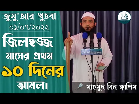 জিলহজ্জের প্রথম ১০ দিনের আমল