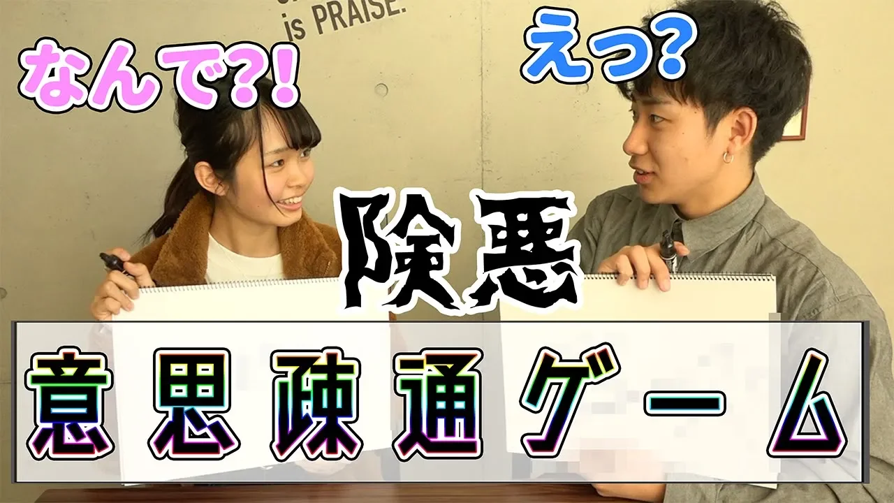 Recommended games for two people that you can enjoy without any equipment