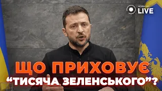Тысяча от Зеленского — нардеп Железняк раскритиковал инициативу - 285x160