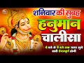 Download Lagu LIVE: श्री हनुमान चालीसा | Hanuman Chalisa | Jai Hanuman Gyan Gun Sagar |hanuman chalisa live bhajan