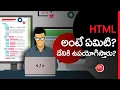 What is the use of HTML in Telugu What is HTML used for