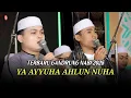Download Lagu YA AYYUHA AHLUN NUHA | TERBARU GANDRUNG NABI 2025 SANGAT MERDU