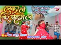 Lagu Luka le Tor chehra la_cg song ❣️|| lok Chhattisgarh sanstha chhindgaon doundi balod