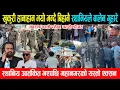 Download Lagu खुकुरी हानाहान भयो भन्दै बिहानै स्थानियले बालेन गुहारे, स्थानिय आंकित भएपछि महानगरले लियो एक्सन