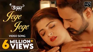 jege jege video song uraan shreya srabanti shaheb srijato joy sarkar
