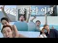 Download Lagu SUB) 강릉 풀빌라 힐링 여행⎜강릉 맛집 (광고X)