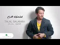 Talal Salama ... Teaalamt Al Gharam | طلال سلامة ... تعلمت الغرام