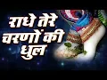 Download Lagu अंदर तक झकझोर देगा ये भजन || Krishna Bhajan 2025 || Latest Krishna Bhajan 2025