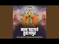 Lagu Mala Pahaych Tulajapur (DJ Remix)