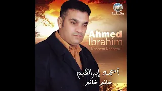 أحمد إبراهيم اشوف الزين 