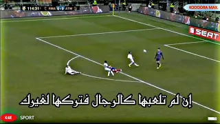 الغدارة يا اتليتكو 