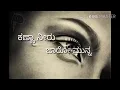 Kanna Neeru Jaaro Munna Kannada Sad WhatsApp | Charminar | Lovely Prem
