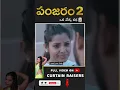 Download Lagu PANJARAM 2 Telugu Short Film #shorts