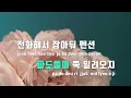 [TJ노래방] Good Day - pH-1,키드밀리,루피(Feat.팔로알토)(Prod. By 코드쿤스트) / TJ Karaoke