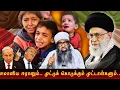 Download Lagu ஈமானிய ஈரானும்.. முட்டுக் கொடுக்கும் முட்டாள்களும் | வழங்குபவர் மௌலானா S.ஷம்சுதீன் காசிமி.M.A.