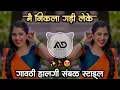 Download Lagu मैं निकला 🚗  गड़ी लेके Main Nikla Gaddi leke Dj Song gavthi Halgi Sambal Mix MD STYLE