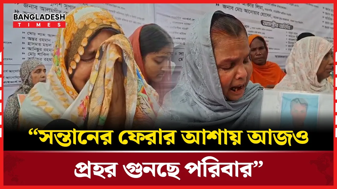 বিচারের আশায় ১৩ বছর পার, অমীমাংসিত রানা প্লাজা ট্র্যাজেডি