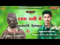 Download Lagu Humar rashi me badmashi dj vipul sound Gangapur Samastipur