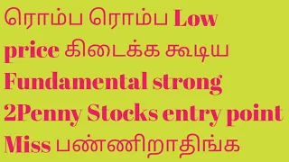 Fundamental strong penny stocks in tamil....