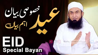 Eid Special Bayan عید الفطر بیان Molana Tariq Jameel Latest Bayan 21 April 2023 