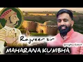 Lagu महाराणा कुंभा || Maharana kumbha || Rajveer sir springboard || springboard academy Jaipur 