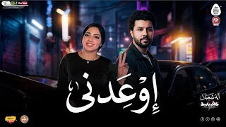 جديد        اوعدنى   ايه شعبان توزيع مصطفى باسط شعبى افراح      دندنها