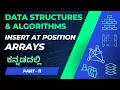 Array Insert at Position in Kannada Array Insertion Menu Driven Program DSA in - 11