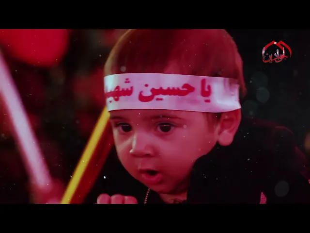 ⁣حيَّ على العزاء..