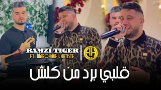                                                قلبي برد من كلش                          دندنها
