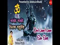 Download Lagu Om Namo Namo Namo Namah |Shiv_Stuti |#shivstuti |Krishna gurjar |#trending |#bholanath