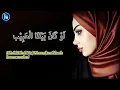 Download Lagu Laukanabai nanal habib