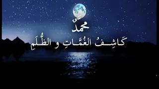 القصيدة المحمدية للامام البوصيري ايمان عماد الدين القصيدة المحمدية اللهم صل وسلم على سيدنا محمد 