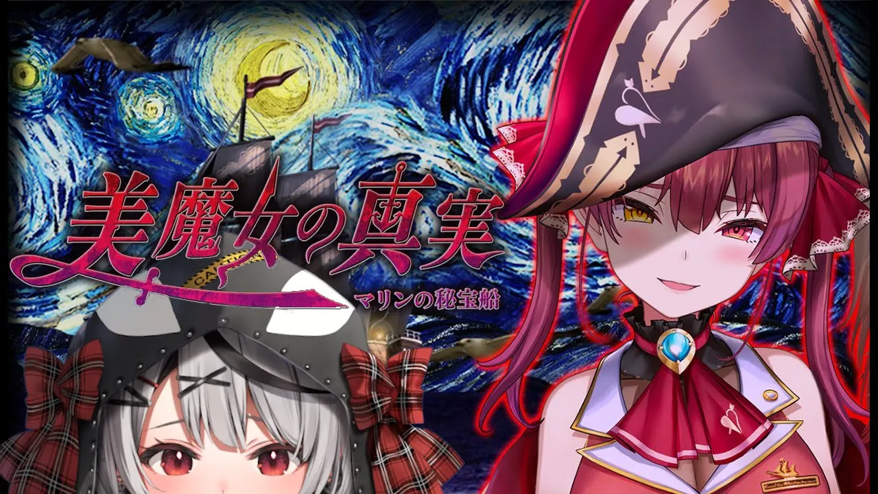 【つぐのひ】マリン先輩何があったんですか！！！美魔女の真実マリンの秘宝船【ホロライブ/沙花叉クロヱ】