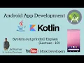 System out println Explanation in Java Hindi