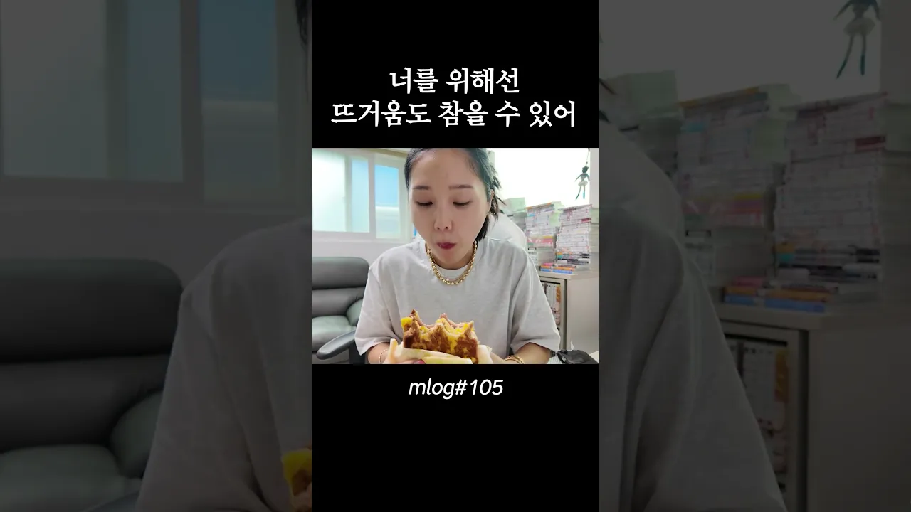 뜨거움도 이겨내는 식욕