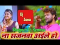 Download Lagu Na Sajanwa Aile Ho||Khesari Lal Yadav Hit Dj Song||Dj Sonu Sangrampur(Munger)Bihar
