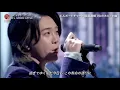 FNS歌謡祭:Mrs. GREEN APPLE／ライラック