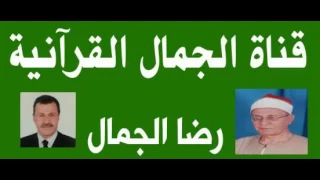 الشيخ محمد أحمد شبيب الصف و الحاقة عزاء زوجة الحاج سيداحمد موسى دنديط 23 5 1989 