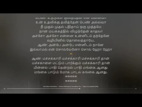 Download MP3 Machakkari Machakkari | Sillunu Oru Kaadhal | A. R. Rahman | synchronized Tamil lyrics song