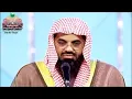 Download Lagu سورة البقرة كاملة سعود الشريم لعام 1415 بجودة عالية