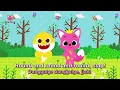 Round and Round (Faster) | Mingle Song | Dunggulge Dunggulge | Korean Kids Song | Pinkfong Official