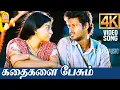 Download Lagu Kadhaigalai Pesum | 4K Video Song | கதைகளை பேசும் | Angadi Theru | Magesh | Anjali | GV Prakash
