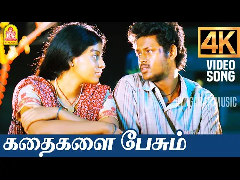 Ulangal Pesum - YouTube