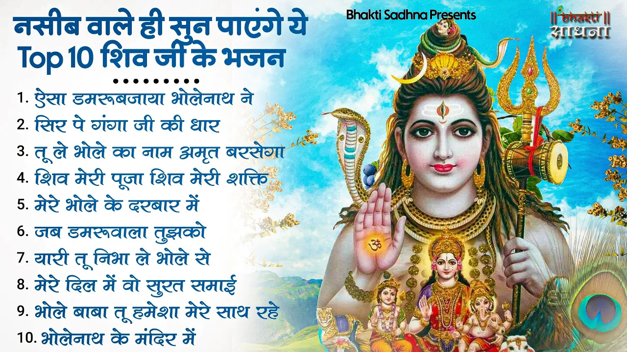 Bhakti Sadhna भक्ति साधना channel featured image