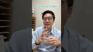 การทำ intermittent fasting ช่วยซึมเศร้าได้อย่างไร