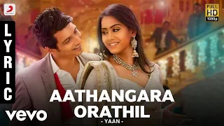 yaan aathangara orathil lyric harris jayaraj jiiva