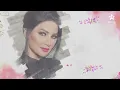 ديانا حداد - عجيبة - Lyrics Video - حصرياً Nojoum Music