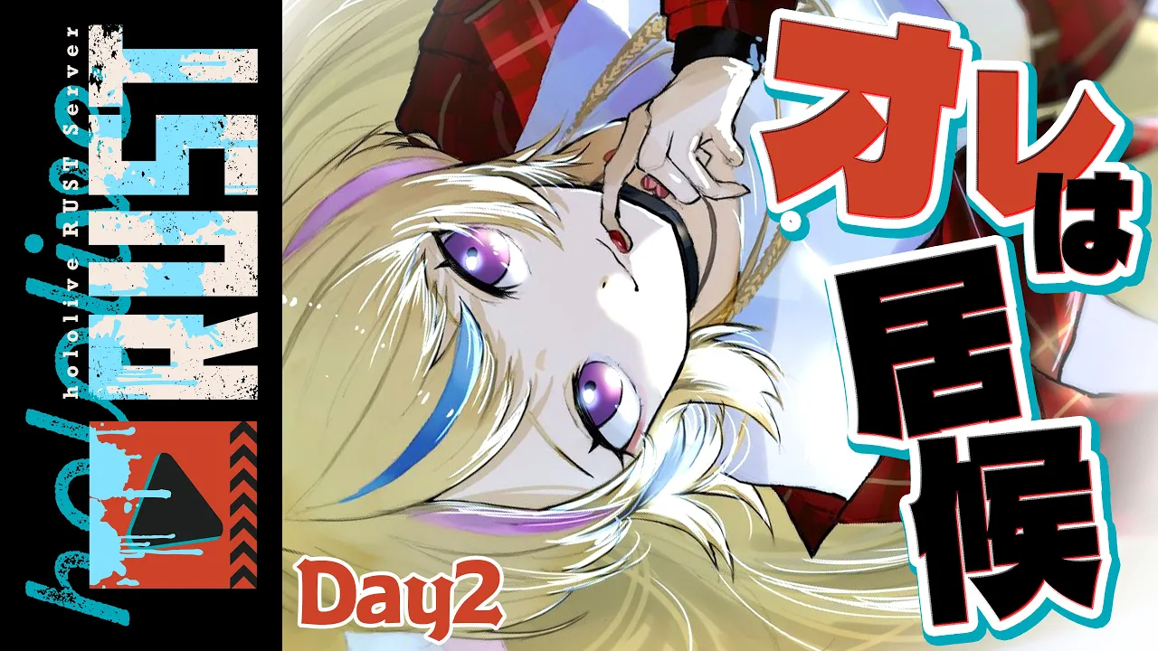 【#holoRUST】ポルーナイトの日常【尾丸ポルカ/ホロライブ】